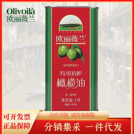 欧丽薇兰特级初榨橄榄油1L 100%纯正铁罐装家用食用橄榄油