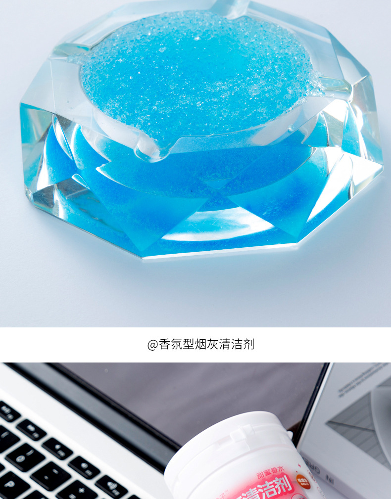 烟灰清洁剂_16