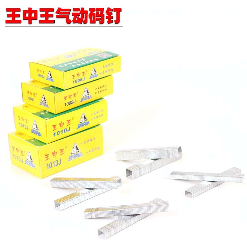 超越王中王码钉气动钉码钉气1006 1008 1010 1013J家具枪整件批发