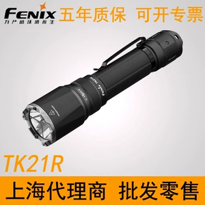 Fenix ​​Tk21R New Strong Light Rechargeable Ultra-Long Battery Life Large Capacity Outdoor Portable Flashlight