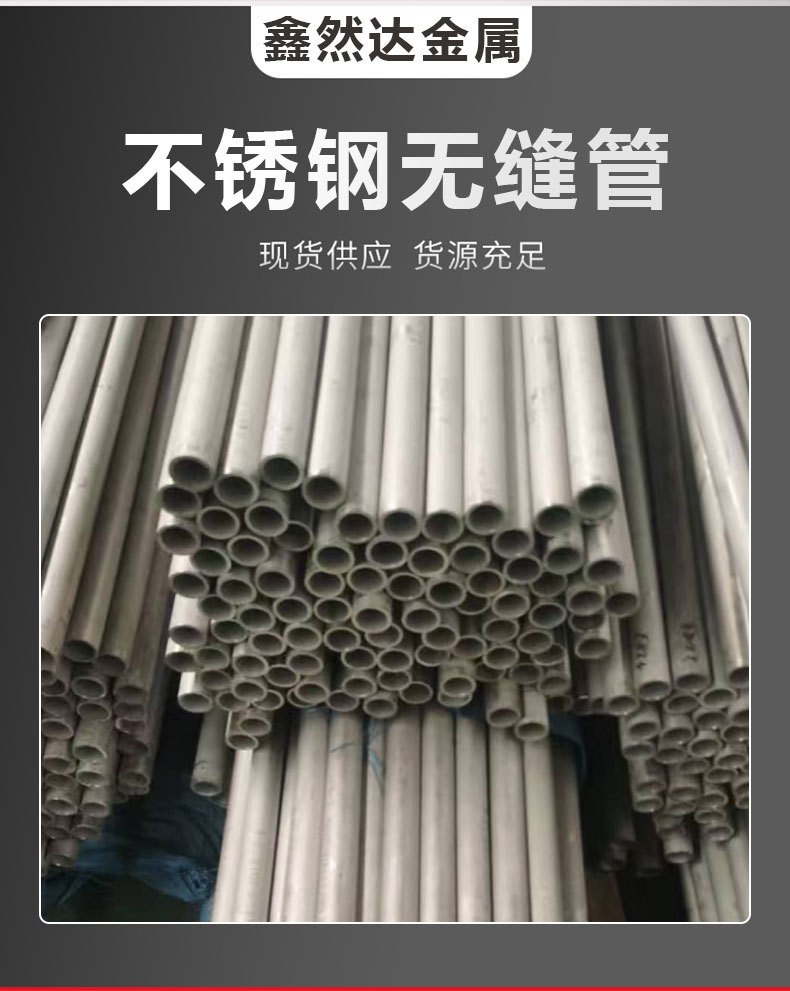 不锈钢无缝管_02.jpg