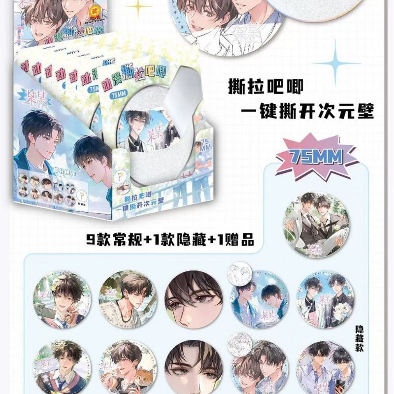 新款撕拉盲盒吧唧动漫75MM双闪盲抽吧唧徽章胸针白鹿某某第五人格|undefined