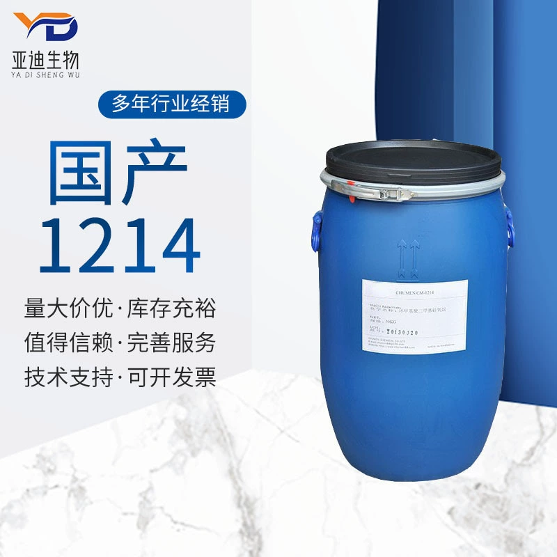 Оптовая поставка преимущества отечественного CM1214 шелковистый сухой нежирный Уход за волосами силиконовое масло 1214