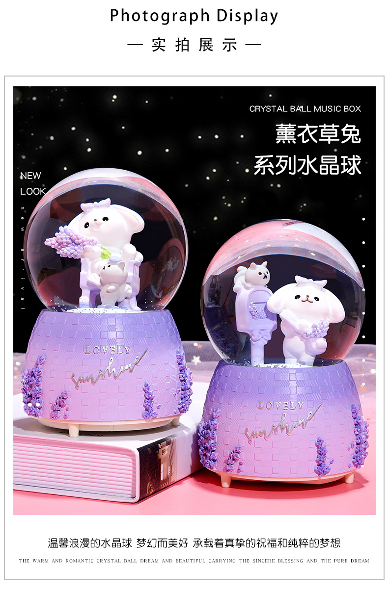 薰衣草兔水晶球_04.jpg