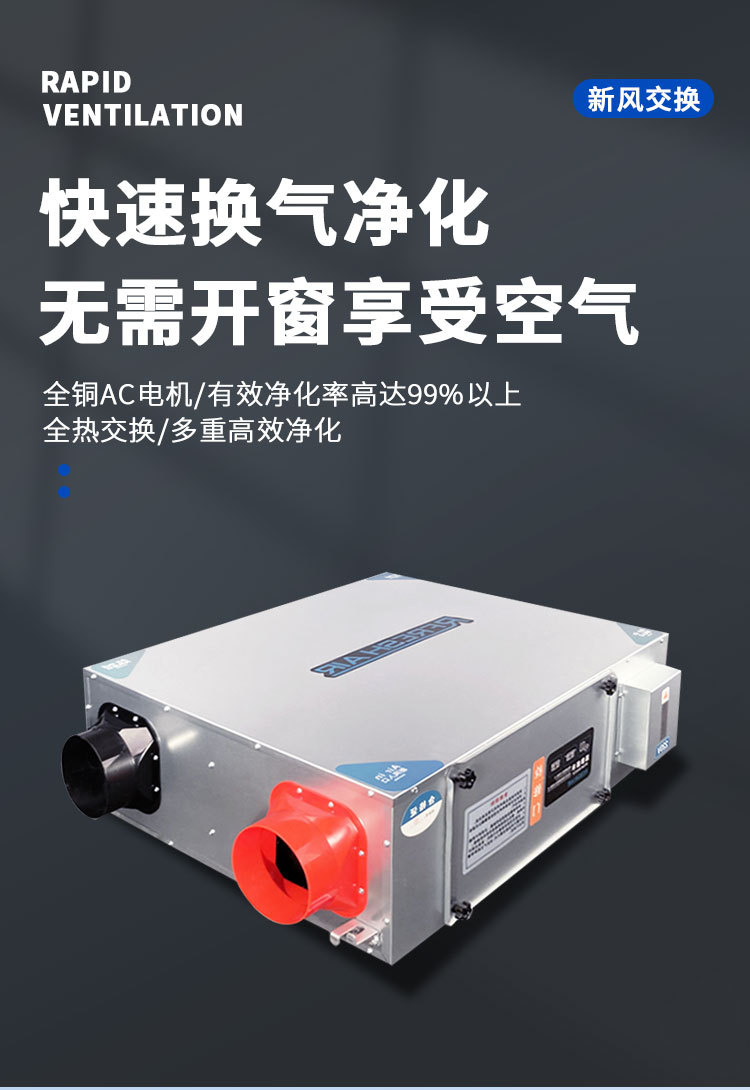 新风换气机系列_03.jpg