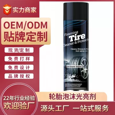 Car Tire Brightener Foam Cleaner Decontamination Anti-Aging Maintenance Agent Polishing Blackening and Brightening Cleaning Agent
