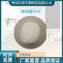 95%-15-ʮ̼ϩ ́Դ100gʳƷԭ