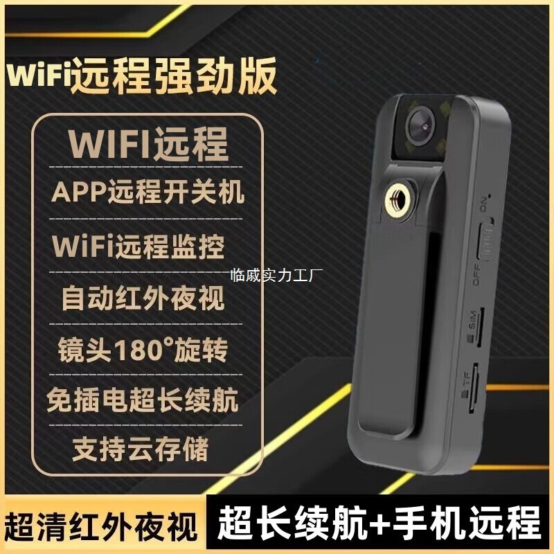 4Gレコーダー、高精細WiFiリモート監視カメラ、便利な法執行機器バッククリップ、スポーツカメラ、ハンドヘルドビデオ録画|undefined