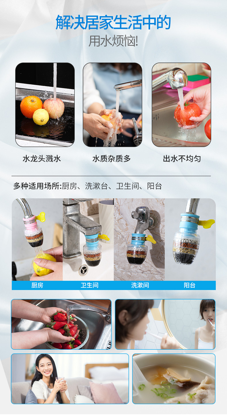 Six-layer filter anti-splash water filtration wonder, household kitchen water purification, shower head, faucet water purification, anti-splash shower head Item Picture