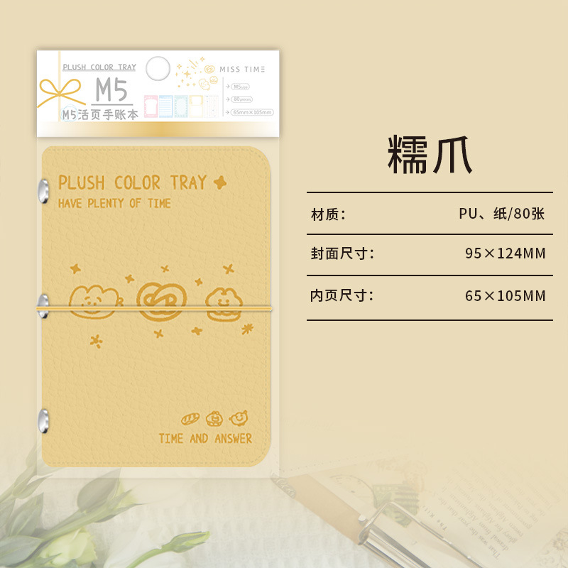 Recoger M5 hojas sueltas libro de cuentas de mano placa de color de felpa patrón de dibujos animados libro de mano decoración de bricolaje libro de pegatinas decorativas