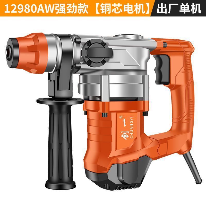 电锤电镐大功率混凝土家用多功能工业冲击钻电钻三用电动工具厂家|undefined