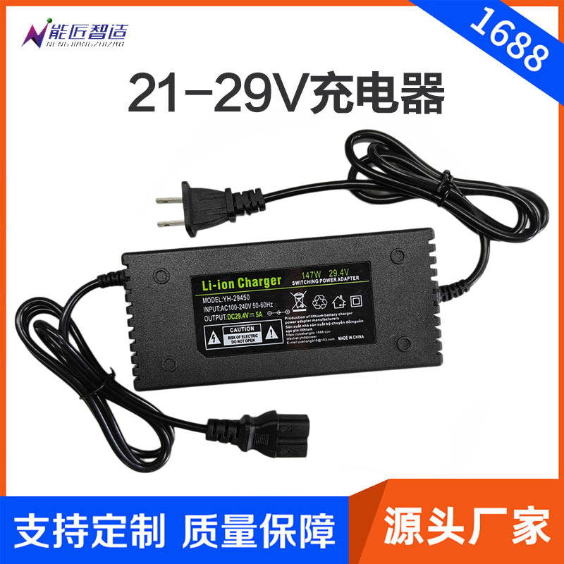 锂电池充电器21V24V5A3A2A电池牧-田大-艺背负式适配器电动充电机
