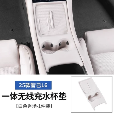 Accessories Modification Decoration, Armrest box - 25-models-of-l6-all-in-one-water-cup-wireless-pad-white-show-single-pack