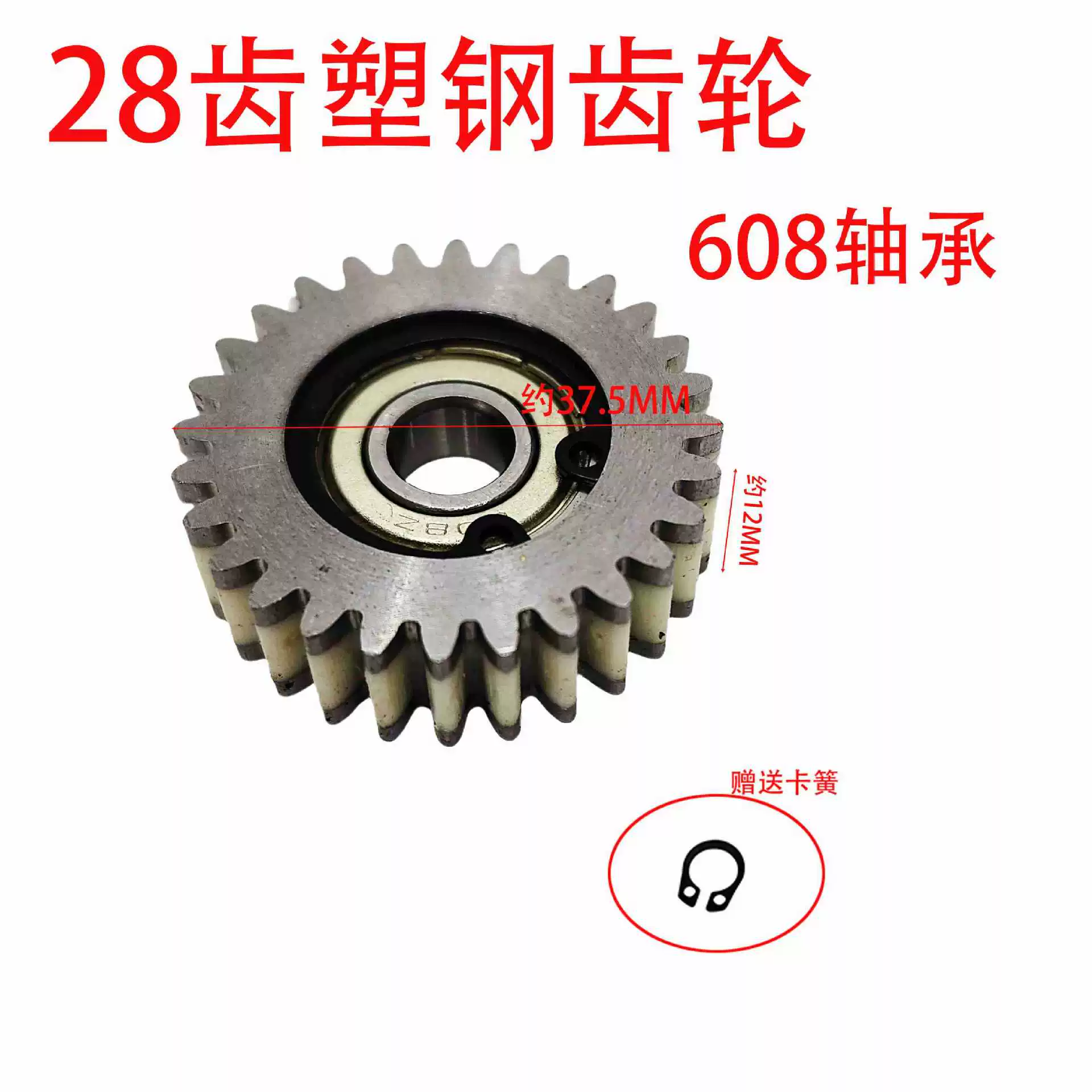Electric engine with gears, folding bike