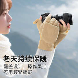 秋冬季成人漏指手套保暖翻盖两用防寒加厚加绒摇粒绒手套摄影防滑
