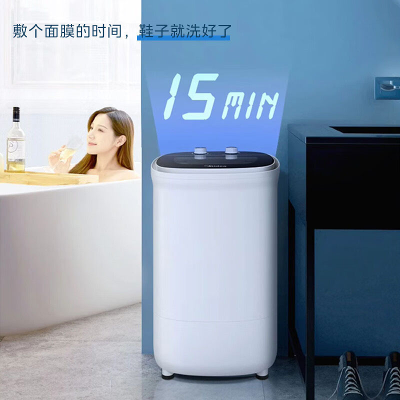 Midea household shoe washing machine, small mini semi-automatic shoe brusher, special for lazy people, model MXX45VWE