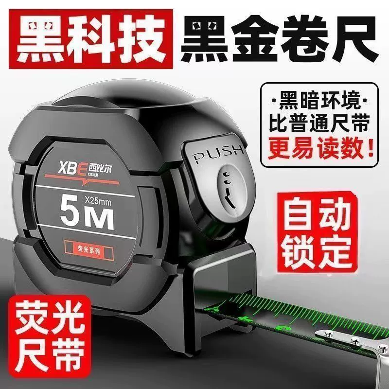 ✅ Самоблокирующаяся флуоресцентная стальная рулетка, высокоточная лазерная маркировка, черная золотая коробка, линейка, измерительный инструмент, 5m расширенный бытовой износостойкий метр