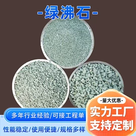 沸石;滤料;净水絮凝剂