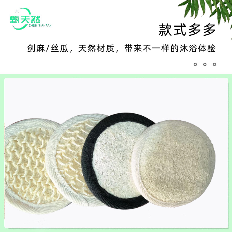 Fabricante de lufa, toallita de baño redonda para loofah, toallita de limpieza facial boutique, suministros de hotel, toalla de baño de sisal