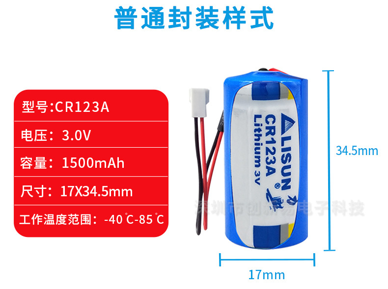 CR123A_07.jpg