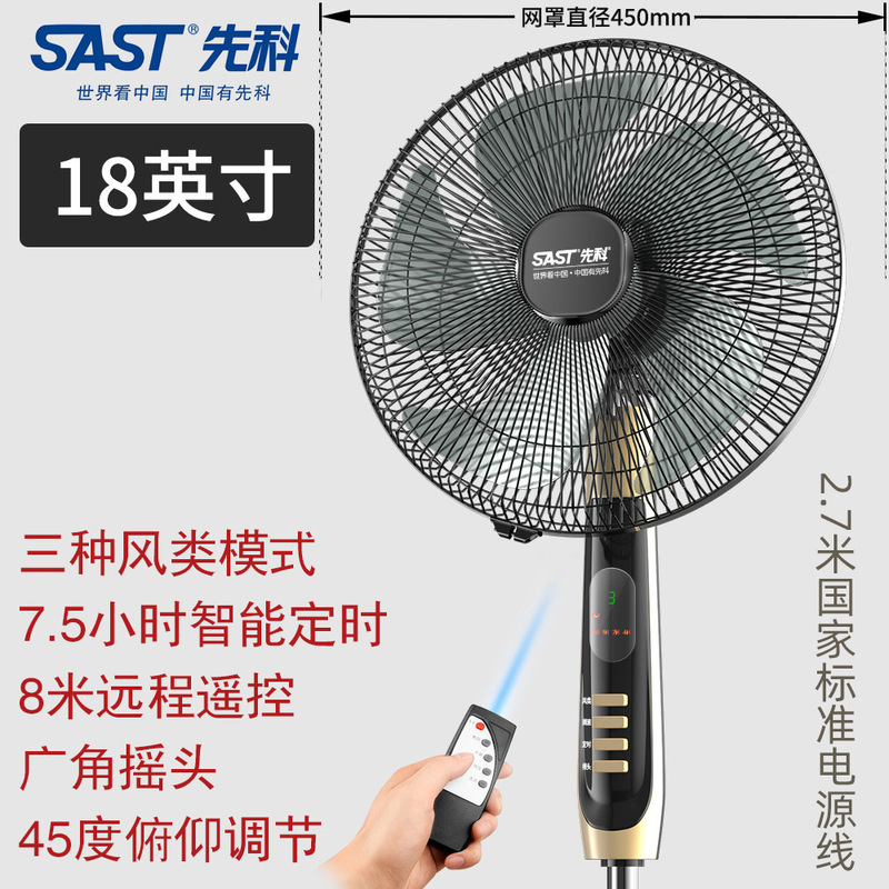 Sast Xianke 扇風機フロアファン家庭用循環ファン強力な首振りリモコンタイミングテーブルファン省エネファン|undefined