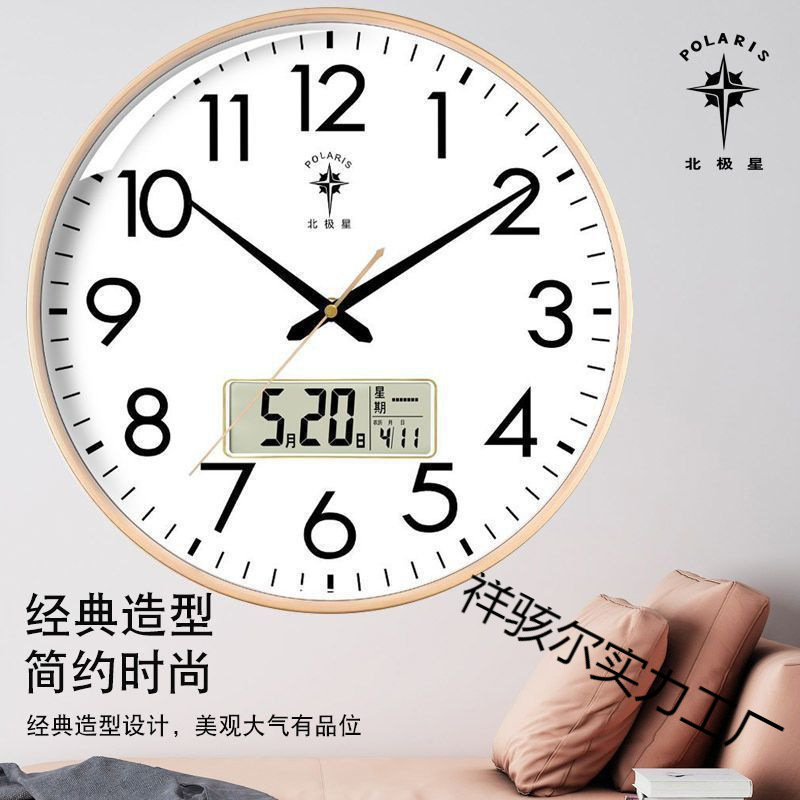 北极星挂钟客厅家用时尚静音时钟现代创意北欧简约挂表石英钟表