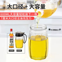 玻璃油瓶调味油壶家用防漏大容量厨房酱油瓶醋瓶料酒瓶套装油壶