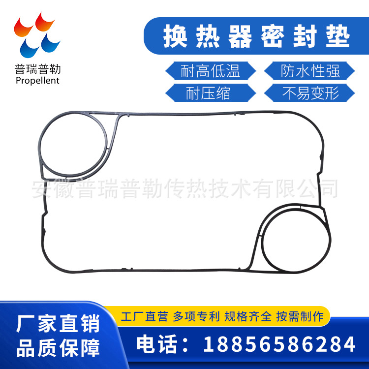供应TRANTER传特 GX85/GXD85 板式换热器密封垫片