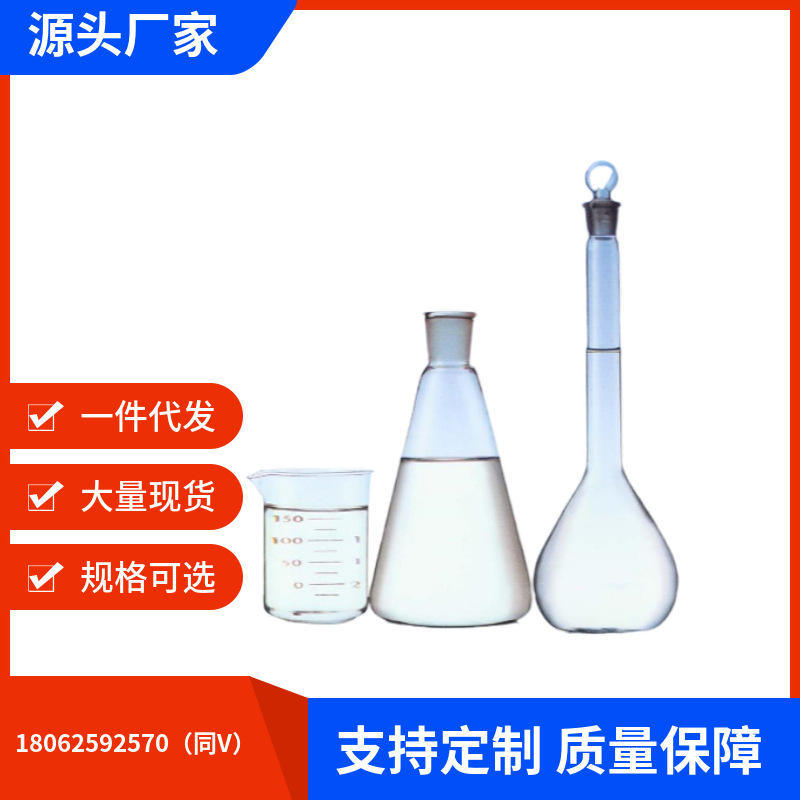 聚季铵盐-7 108464-53-5 厂家直销 规格多样 按需分装 品质保障