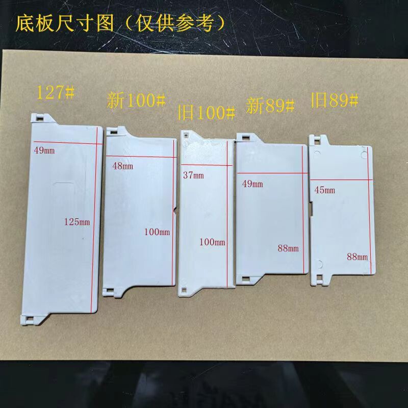 89/100/127mm Base Plate, Vertical Curtain Base Bead Plastic Plate Accessories Vertical Blind Base Plate with Bead Accessories 89/100/127mm Base Plate, Vertical Curtain Base Bead Plastic Plate Accessories Vertical Blind Base Plate with Bead Accessories