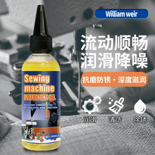 润滑油机械防锈链条自行车跑步机缝纫机油电风扇轴承防锈养护油