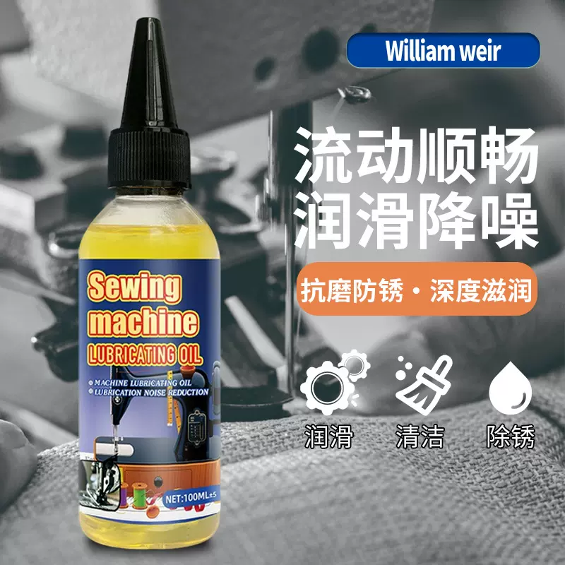 润滑油机械防锈链条自行车跑步机缝纫机油电风扇轴承防锈养护油