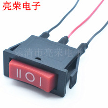 14*31三脚三档 红色 船型开关+线材焊接16A KCD3 线材线束焊线