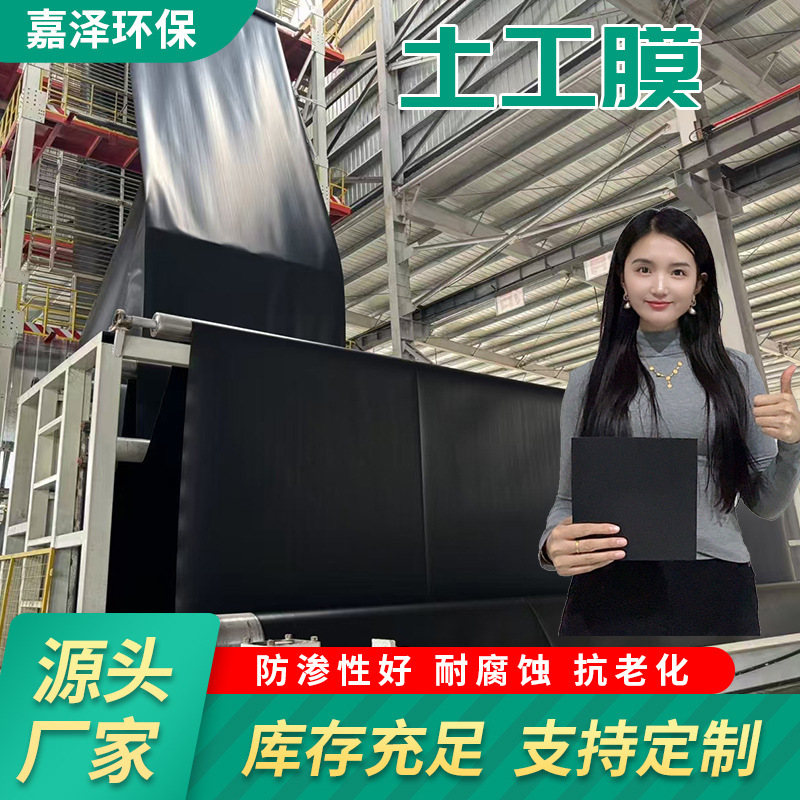 hdpe土工膜1.0mm调节池沉淀池溶解防渗蒸发塘化工废水