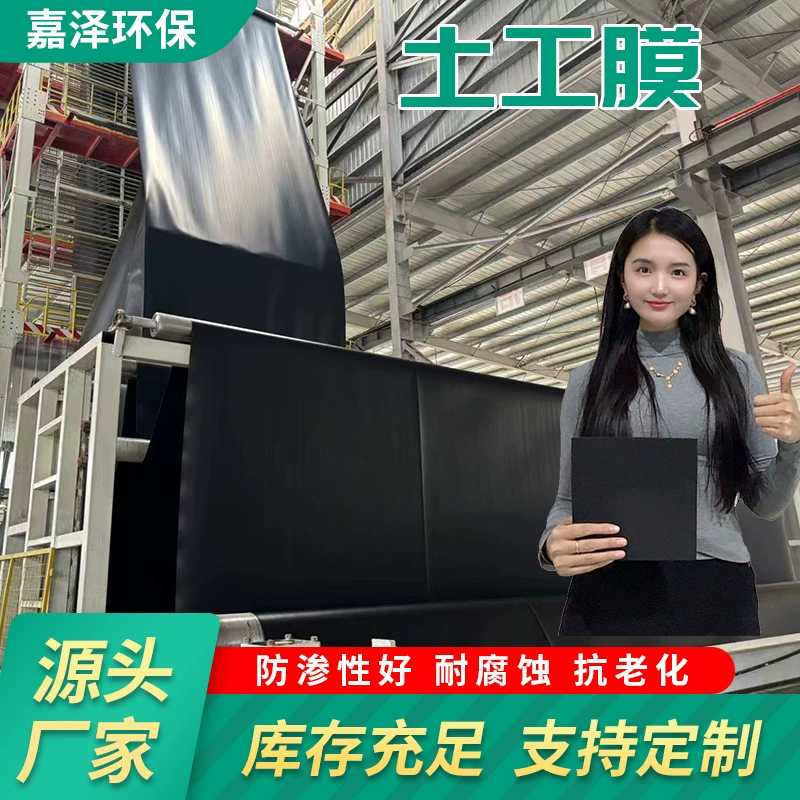 Геомембрана из ПНД для окислительных резервуаров, биогазовых установок, водоемов, противофильтрационная мембрана 1,5 мм для резервуаров, прудов для отходов, нефтепромысловых складов