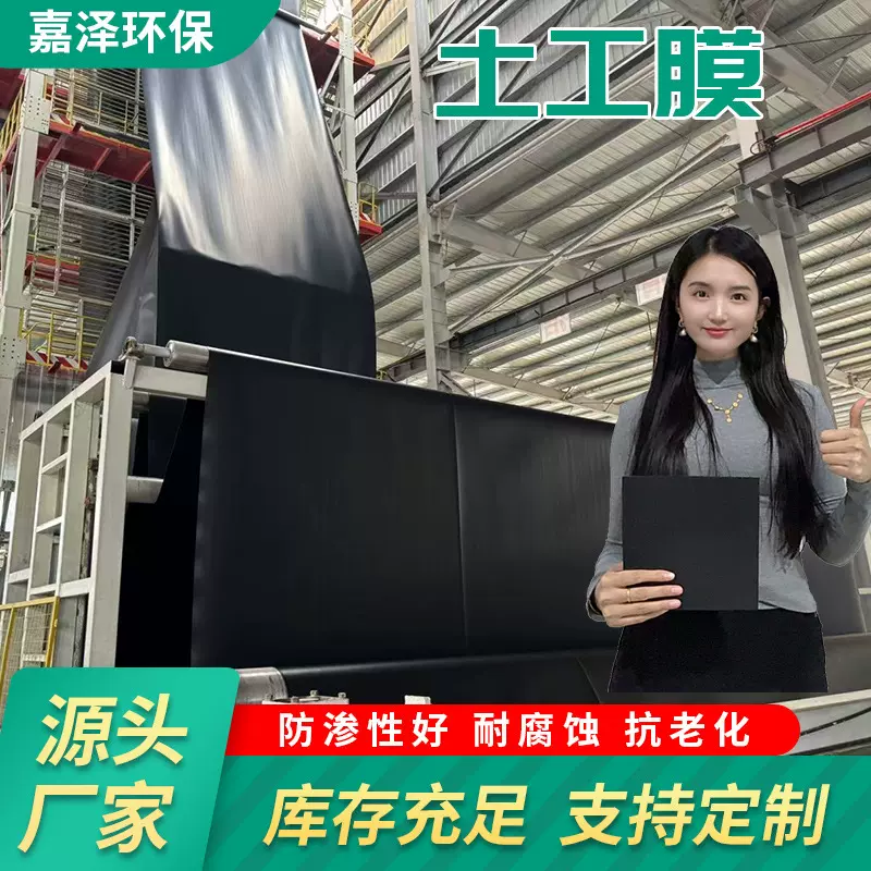 hdpe土工膜氧化塘沼气池蓄水池防渗膜1.5mm水库尾矿库油库土工膜