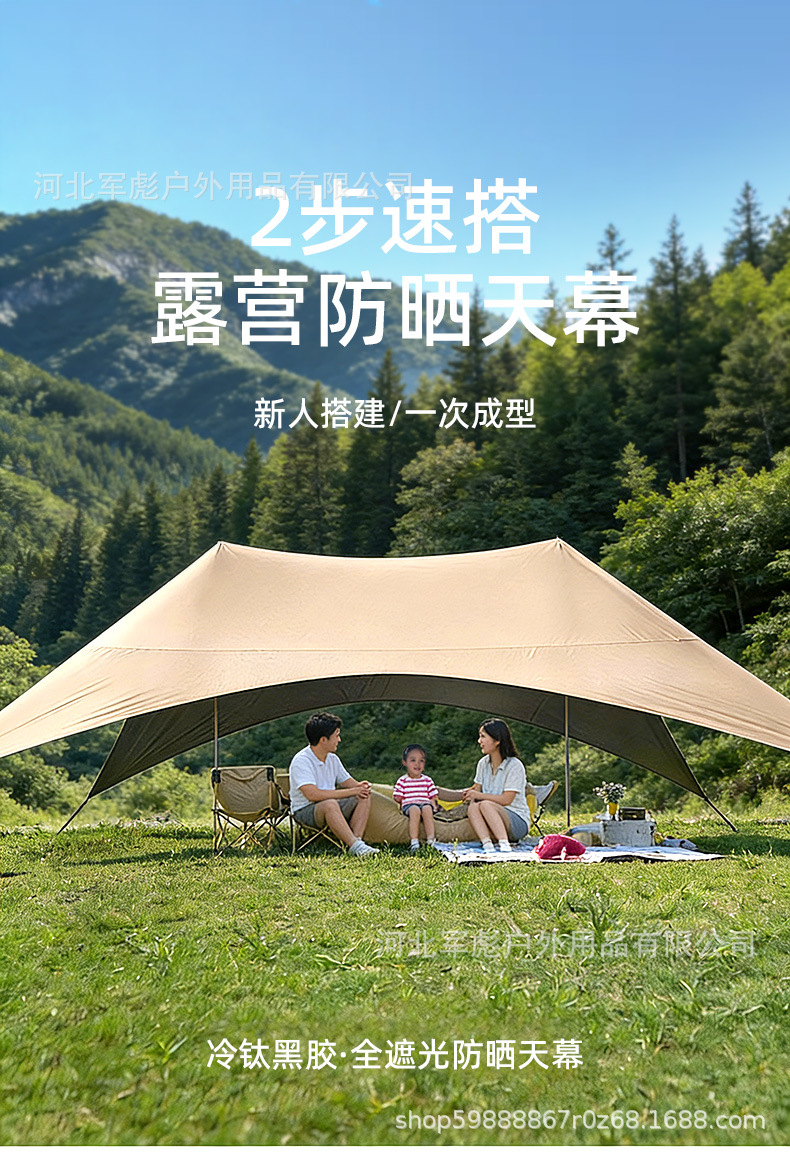 Canopy Tent Outdoor Quick Setup Equipment Camping Full Blackout Sunshade Tent Party Set