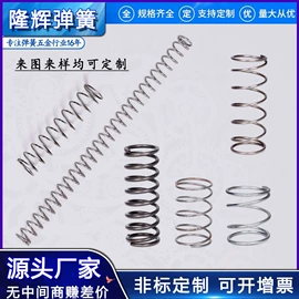 拉伸弹簧;异形弹簧;压缩弹簧
