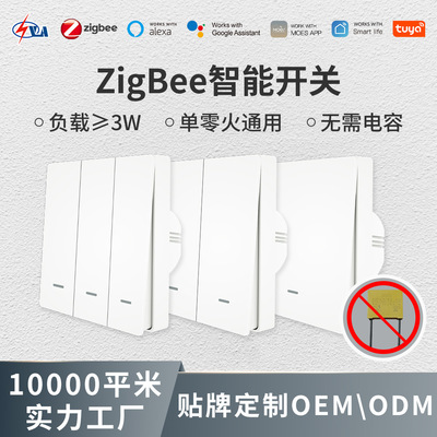 zigbee Key intelligence switch Graffiti intelligence Home Furnishing app Remote Control currency Wall switch