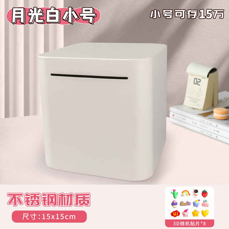 女孩diy贴纸存钱罐密码锁不锈钢存取储蓄罐保险箱男孩卡通储钱罐|undefined