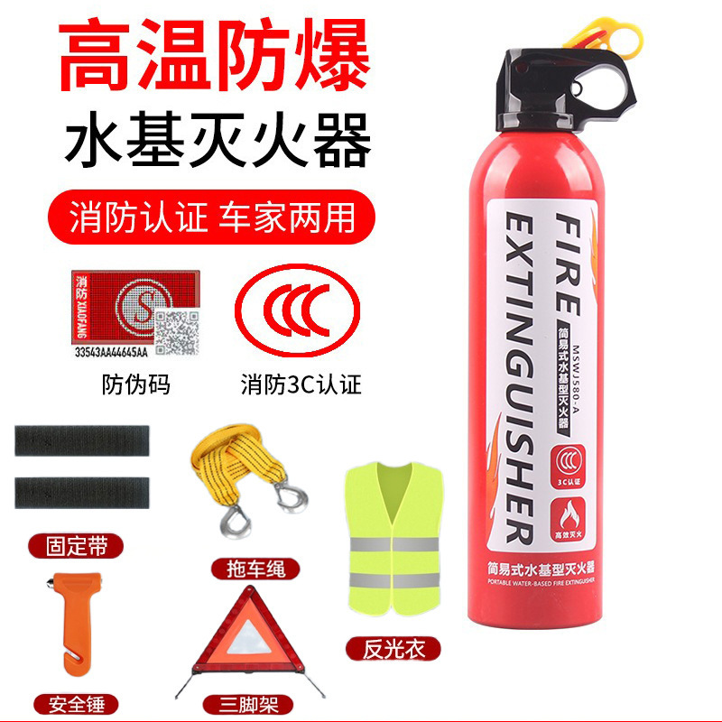 580ml 수성소화기[단품병] + 스트랩 + 삼각대 + 안전망치 + 견인끈 + 반사복