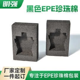 定制 EPE珍珠棉内衬盒 泡沫内托 打包包装棉气泡袋跨境出口专供