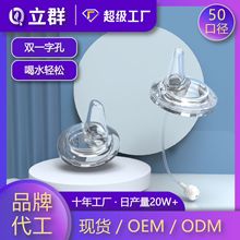 立群50口径通用一口吸鸭嘴奶嘴批发仿母乳婴儿鸭嘴吸管硅胶奶嘴