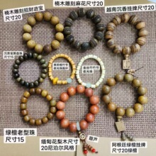 天然楠木花梨木2.0手持手串念佛珠串链男女士民族古风盘文玩饰品