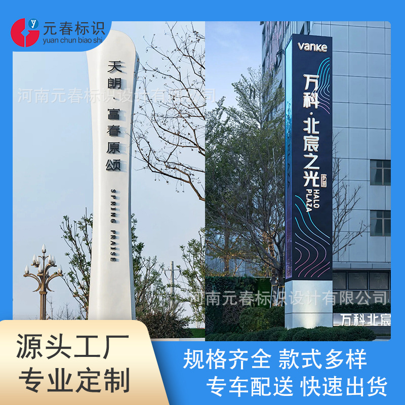 户外园区精神堡垒停车场不锈钢灯箱广场导视牌烤漆商场导向牌厂家