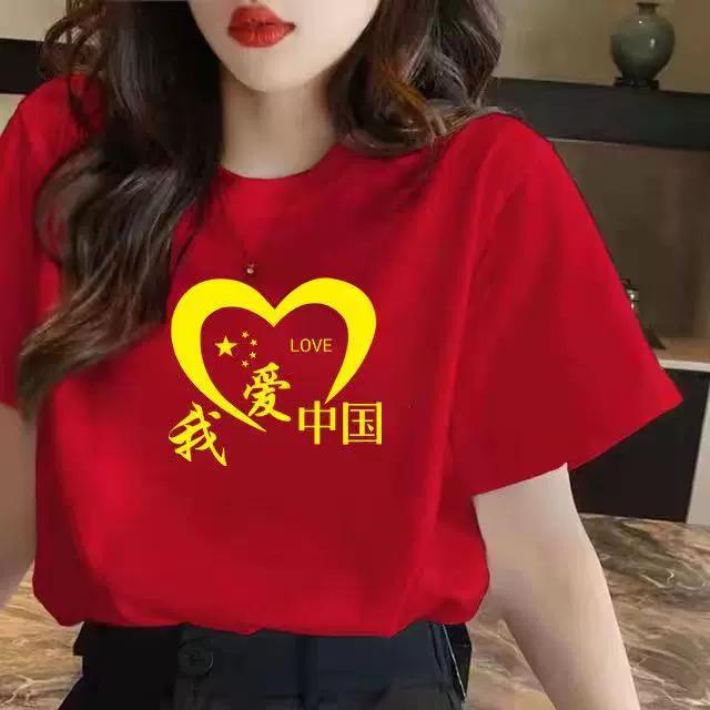 新中式我爱你中国红色t恤纯棉童装亲子装团体服设计感活动服短袖