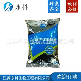 营养强化剂;着色剂;甜味剂