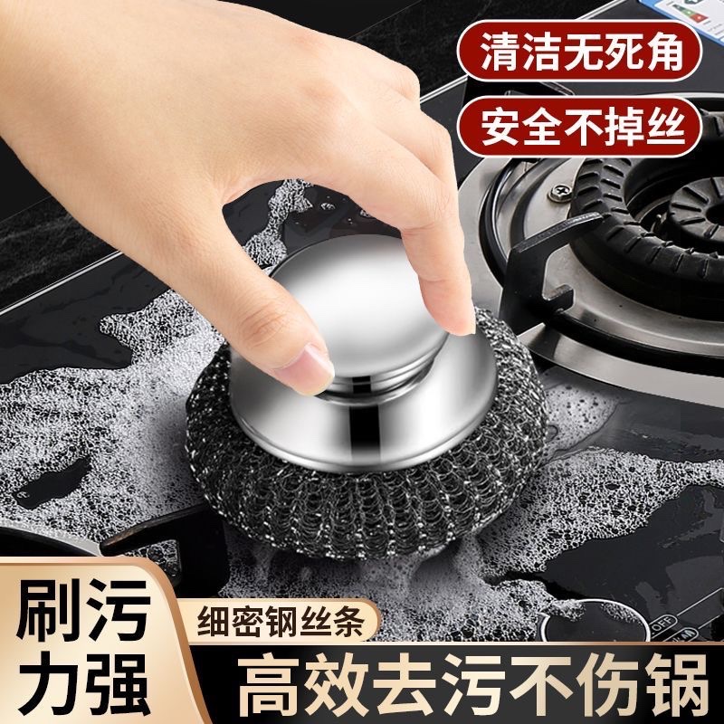 German Stainless Steel Wire Ball Dishwashing Brush Household Pot Scrubbing Artifact Kitchen Pot and Dishwashing Brush