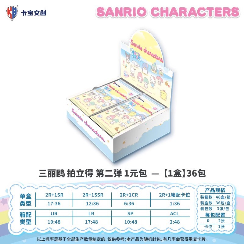 카바오 산리오 1 위안바오☆전체 상자에는 36개의 패키지가 들어 있습니다.☆소매 1위안/팩