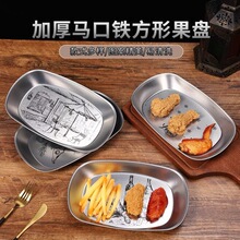 复古马口铁托盘家用不锈钢露营野餐盘小吃炸物烧烤水果盘备菜盘子